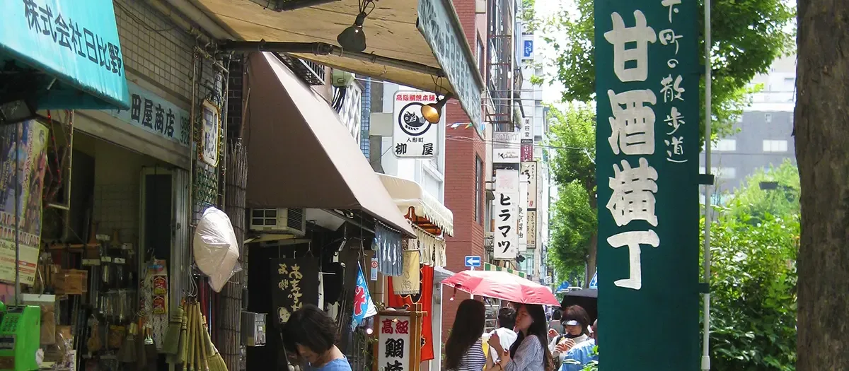 아마자케요코초 여행 추천 - 메고지고 아마자케요코초 여행 추천 - 메고지고