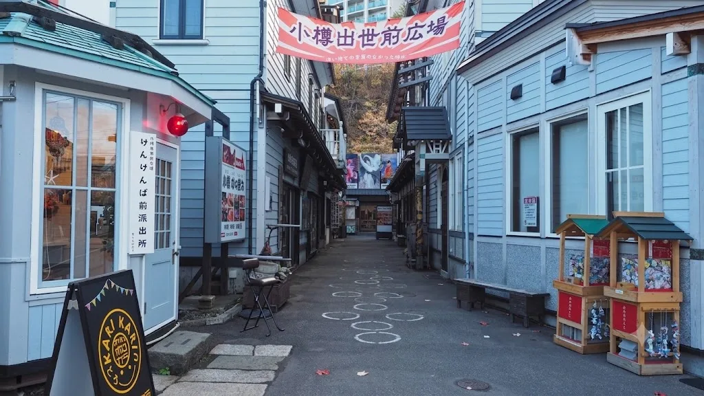 오타루 슛세마에 광장 여행 추천 - 메고지고 오타루 슛세마에 광장 여행 추천 - 메고지고
