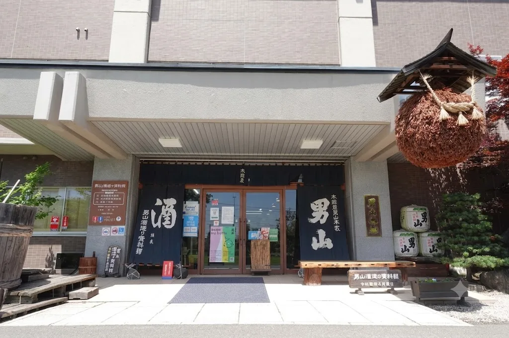 오토코야마 주조 자료관 여행 추천 - 메고지고