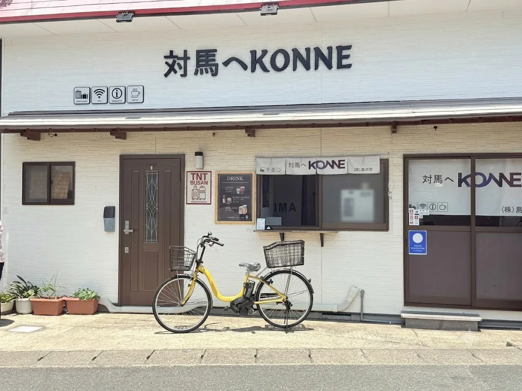 쓰시마에 KONNE(주식회사 섬의 보물) 여행 추천 - 메고지고 쓰시마에 KONNE(주식회사 섬의 보물) 여행 추천 - 메고지고