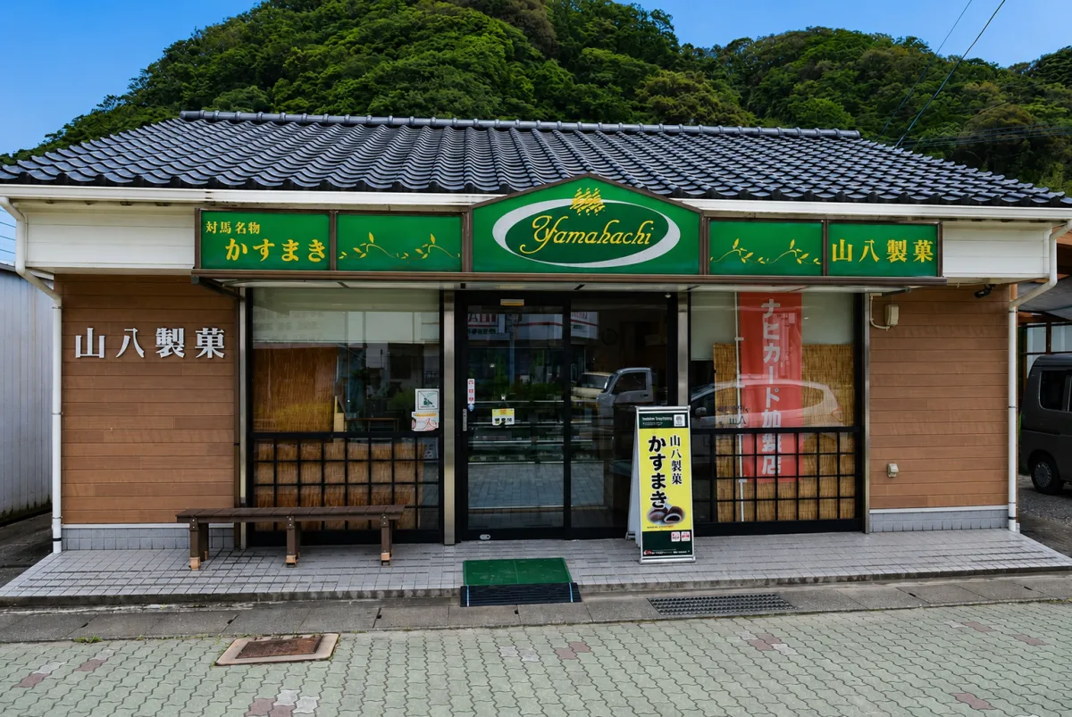 야마하치 제과 여행 추천 - 메고지고