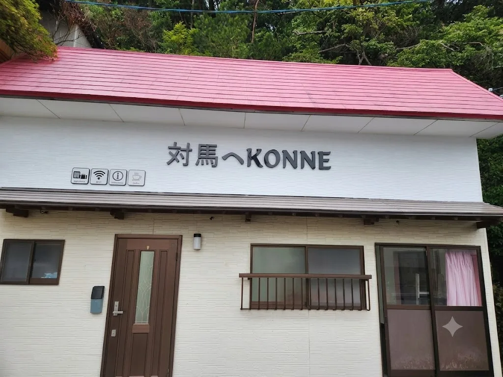쓰시마에 KONNE(주식회사 섬의 보물) 여행 추천 - 메고지고 쓰시마에 KONNE(주식회사 섬의 보물) 여행 추천 - 메고지고