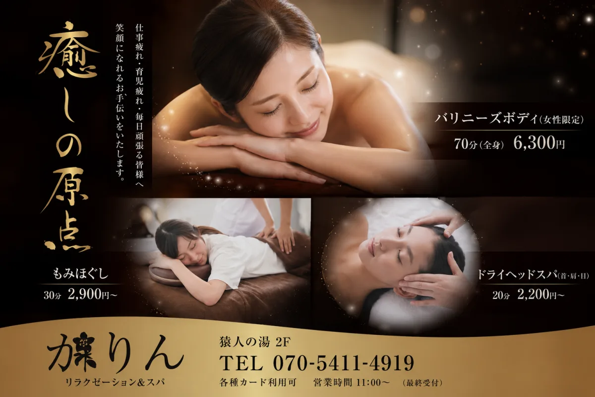 카린 릴렉제이션 & 스파 여행 추천 - 메고지고 카린 릴렉제이션 & 스파 여행 추천 - 메고지고