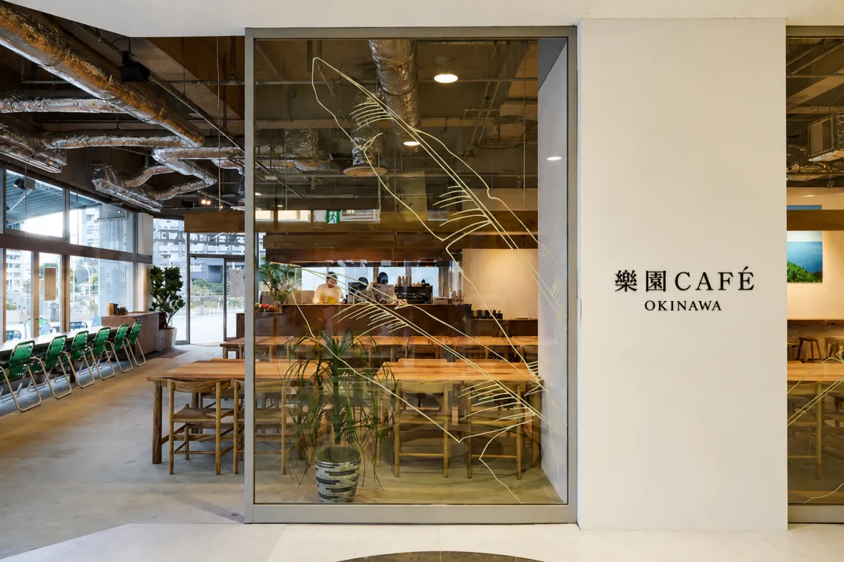 가오이엔 CAFÉ·가오이 백화점 여행 추천 - 메고지고