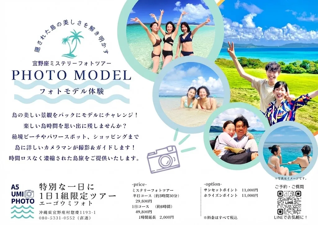 【기노자무라・긴부쵸・온나손・모토부쵸・나고시】GINOZA A5UMIPIOTO(에고우미 포토) 다이빙&포토 투어 여행 추천 - 메고지고