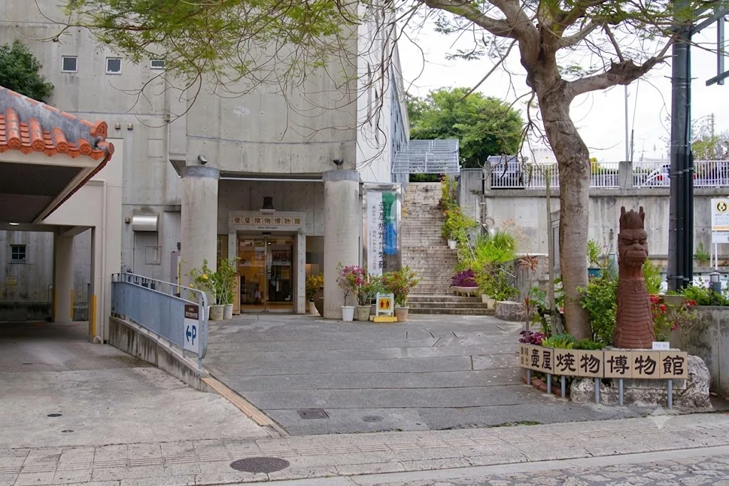 나하 시립 츠보야 도자기 박물관 여행 추천 - 메고지고