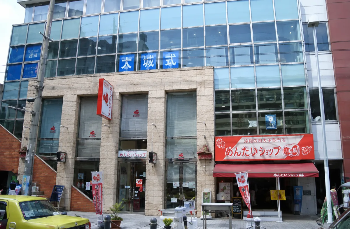 와타 숍 국제 거리 점 여행 추천 - 메고지고