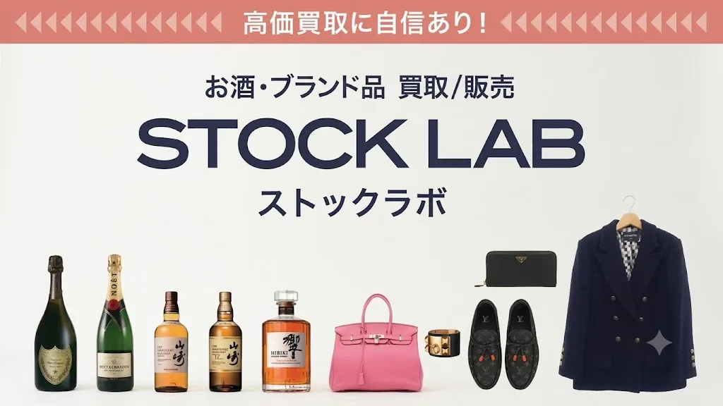 스톡랩 오키나와 우라소에점 여행 추천 - 메고지고 스톡랩 오키나와 우라소에점 여행 추천 - 메고지고