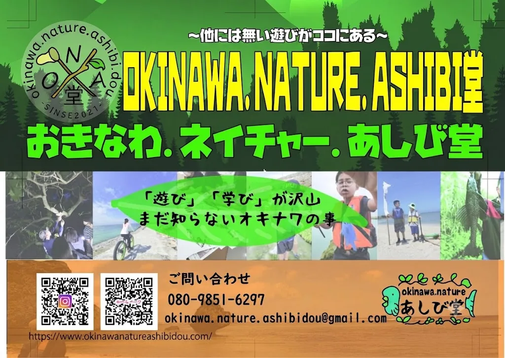 okinawa.nature.ashibi당 관광정보 여행 추천 - 메고지고 okinawa.nature.ashibi당 관광정보 여행 추천 - 메고지고