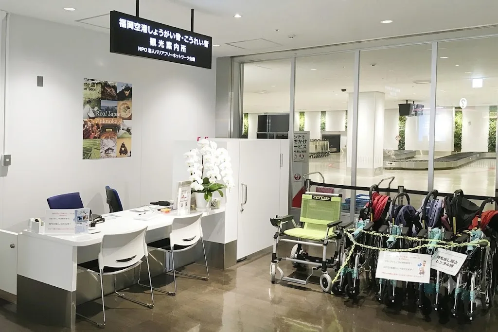 후쿠오카공항 국내선 터미널 '장애인·고령자 관광안내소' 여행 추천 - 메고지고 후쿠오카공항 국내선 터미널 '장애인·고령자 관광안내소' 여행 추천 - 메고지고