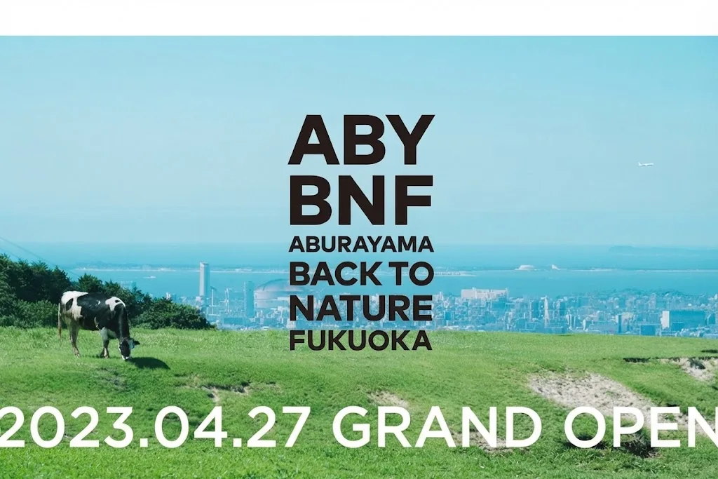 ABURAYAMA FUKUOKA(아부라야마 후쿠오카) 여행 추천 - 메고지고 ABURAYAMA FUKUOKA(아부라야마 후쿠오카) 여행 추천 - 메고지고