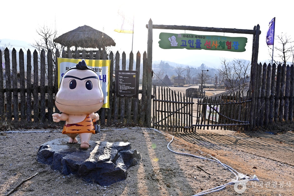 화순 고인돌선사체험장 여행 추천 - 메고지고 화순 고인돌선사체험장 여행 추천 - 메고지고