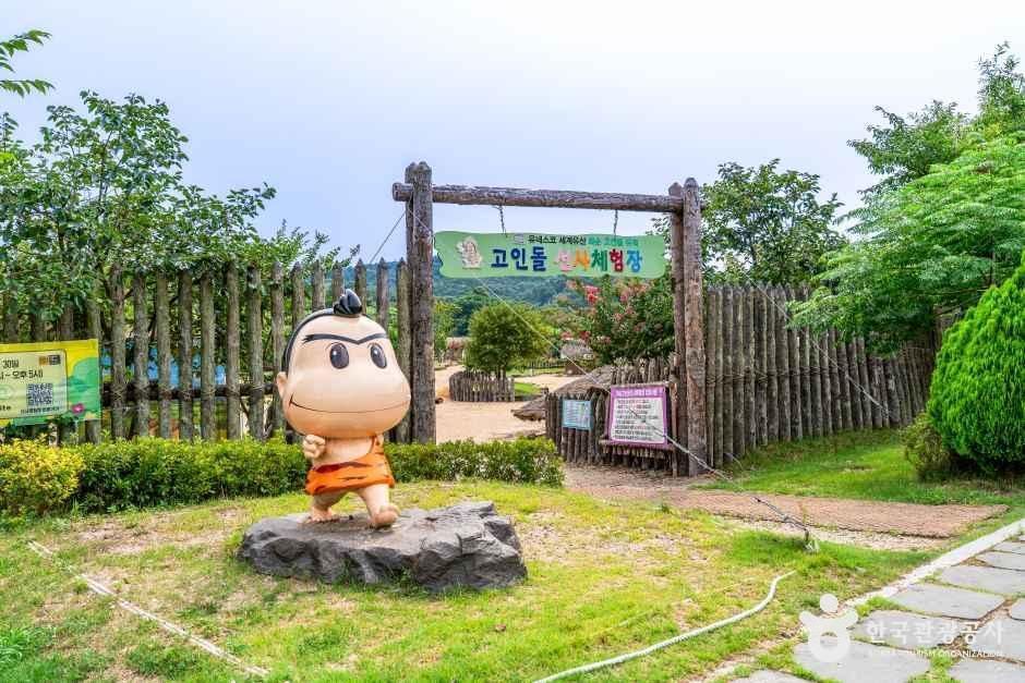 화순 고인돌선사체험장 여행 추천 - 메고지고 화순 고인돌선사체험장 여행 추천 - 메고지고