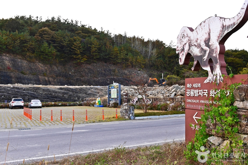 화순 서유리 공룡발자국 화석산지 여행 추천 - 메고지고 화순 서유리 공룡발자국 화석산지 여행 추천 - 메고지고