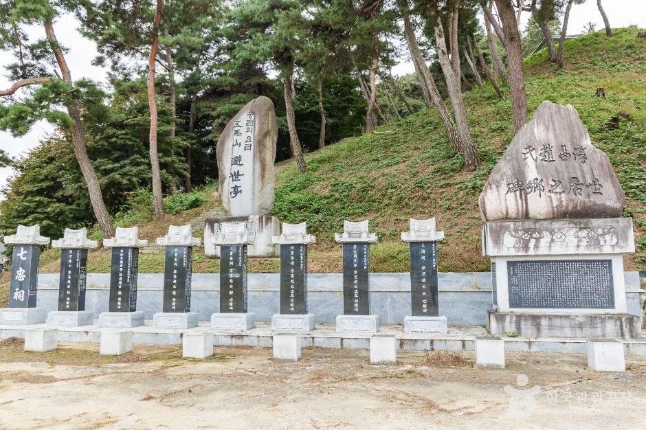 괴산 칠충사와 피세정 여행 추천 - 메고지고