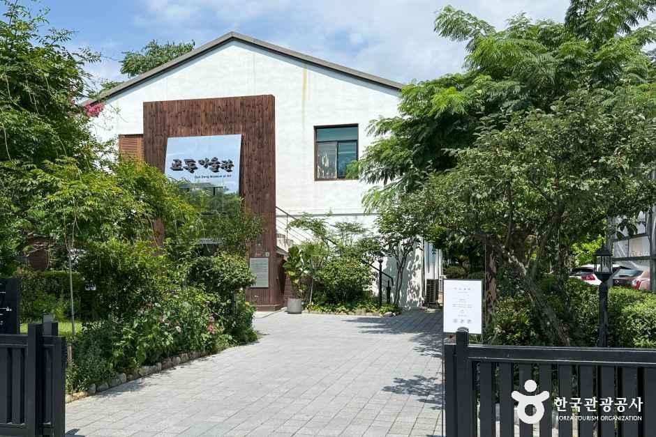 교동 미술관 여행 추천 - 메고지고
