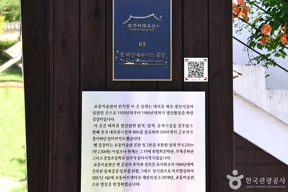 교동 미술관 여행 추천 - 메고지고