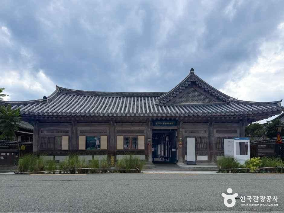 전주 전통술박물관 여행 추천 - 메고지고 전주 전통술박물관 여행 추천 - 메고지고