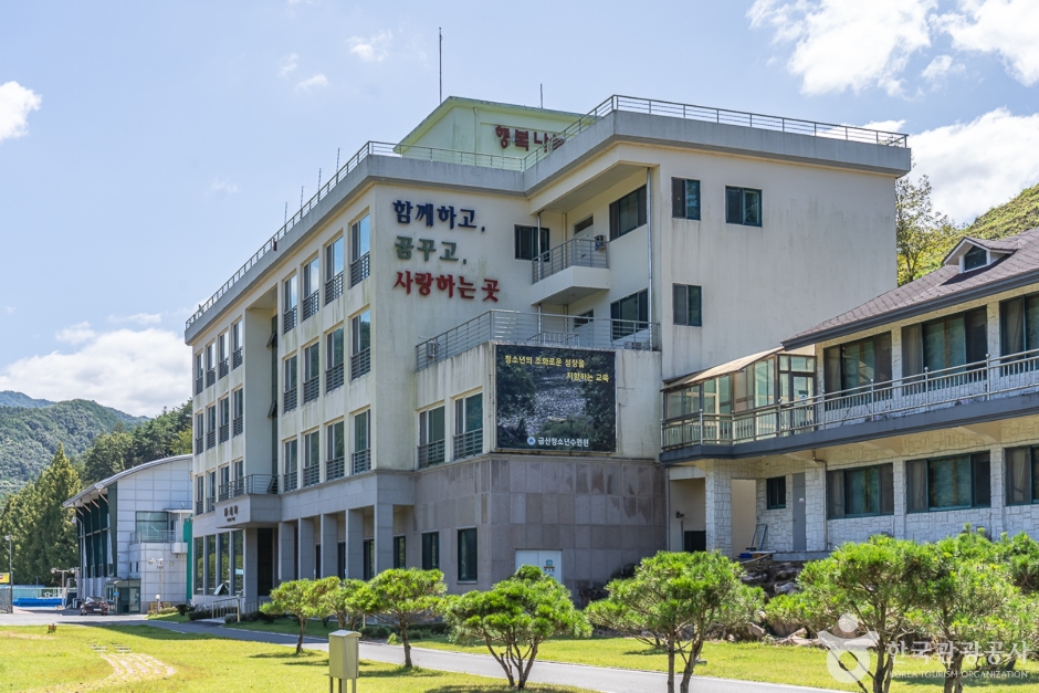 금산청소년수련원 여행 추천 - 메고지고 금산청소년수련원 여행 추천 - 메고지고