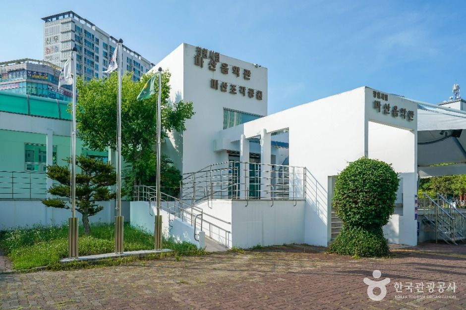 창원시립 마산음악관 여행 추천 - 메고지고