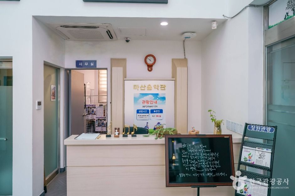 창원시립 마산음악관 여행 추천 - 메고지고