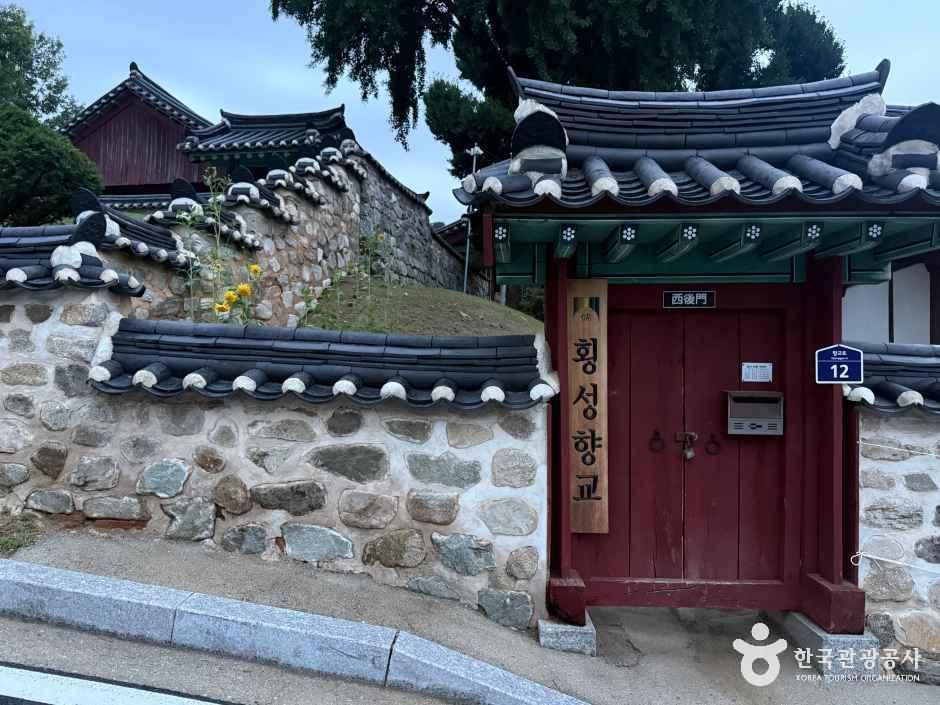 횡성향교 여행 추천 - 메고지고 횡성향교 여행 추천 - 메고지고