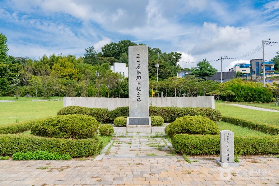 화성 제암리 3·1운동 순국 유적 여행 추천 - 메고지고