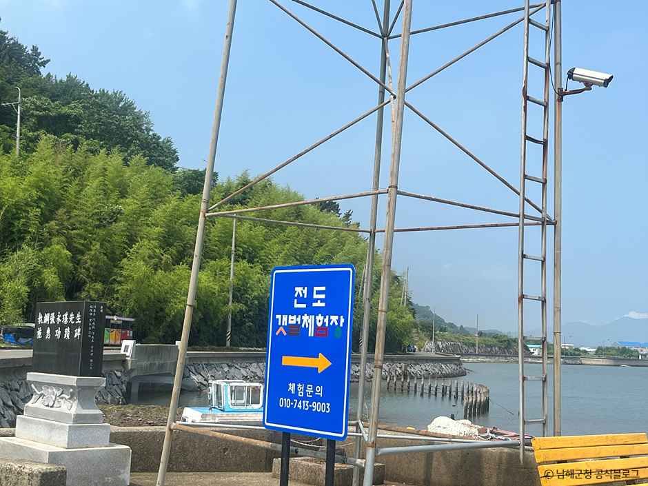 전도갯벌체험장 여행 추천 - 메고지고 전도갯벌체험장 여행 추천 - 메고지고