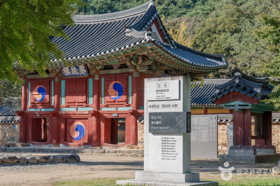 필암서원 [유네스코 세계유산] 여행 추천 - 메고지고