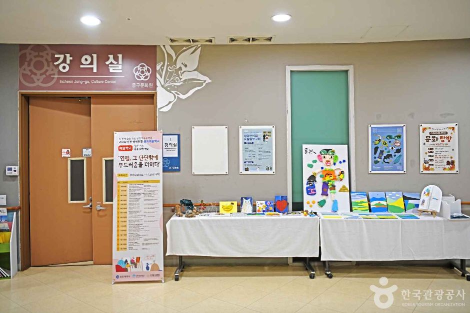 영종구문화원 여행 추천 - 메고지고