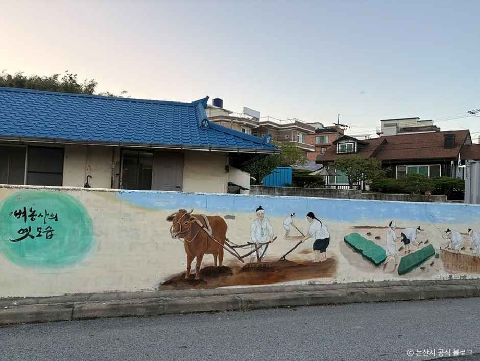 와야리 벽화마을 여행 추천 - 메고지고