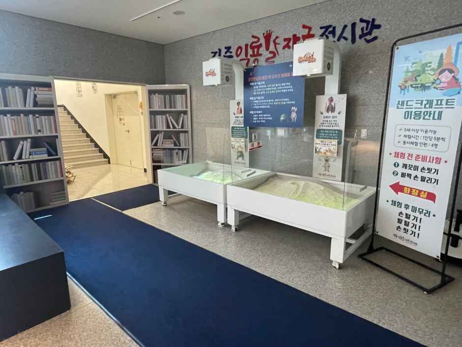 진주익룡발자국전시관 여행 추천 - 메고지고