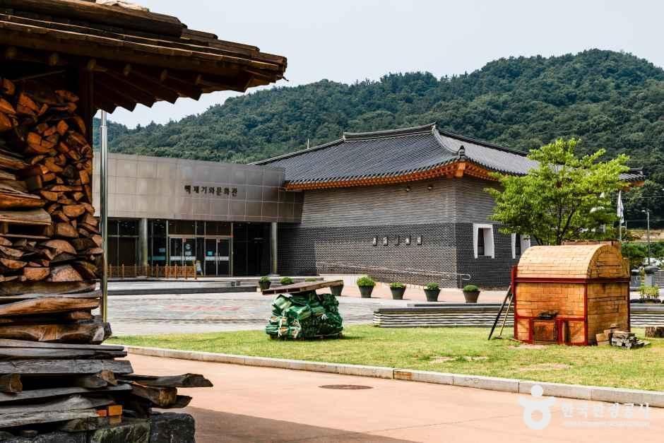 백제기와문화관 여행 추천 - 메고지고 백제기와문화관 여행 추천 - 메고지고