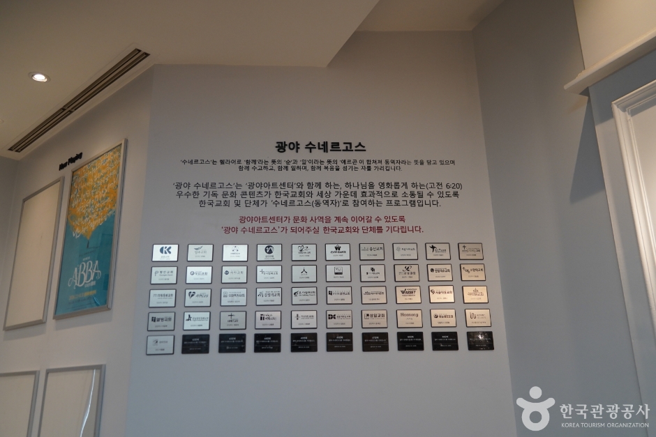 광야아트센터 여행 추천 - 메고지고