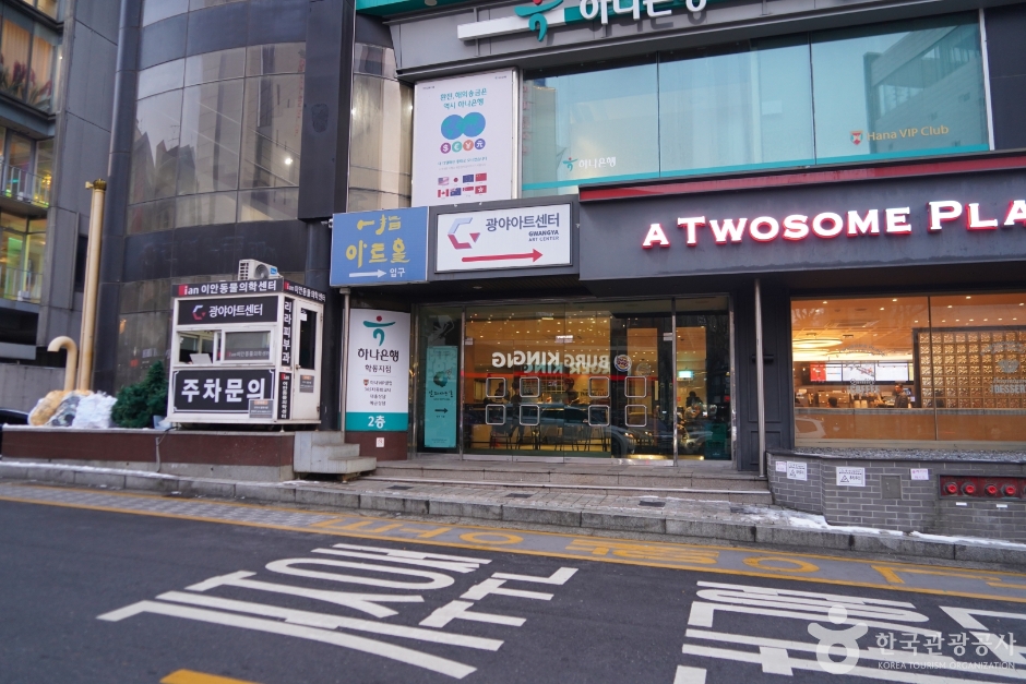광야아트센터 여행 추천 - 메고지고