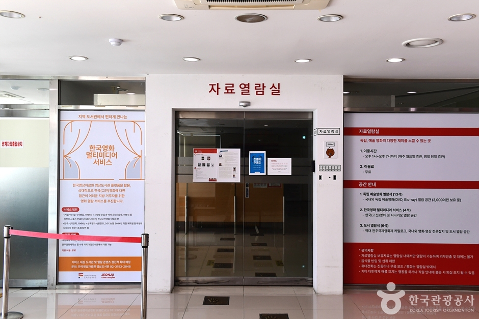 전주영화제작소 여행 추천 - 메고지고