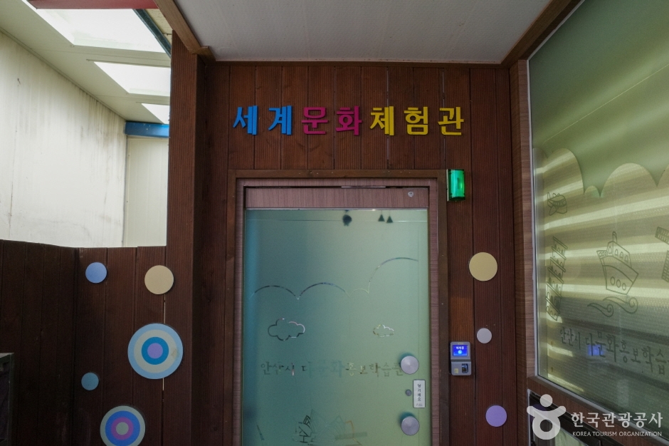 안산시세계문화체험관 여행 추천 - 메고지고 안산시세계문화체험관 여행 추천 - 메고지고