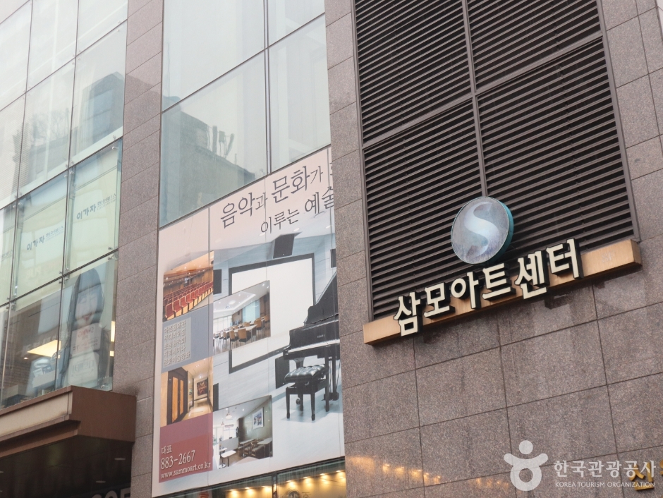 삼모아트센터 여행 추천 - 메고지고