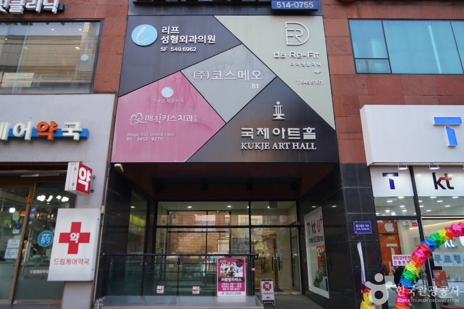 국제아트홀 여행 추천 - 메고지고