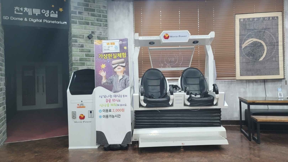 칠갑산천문대 스타파크 여행 추천 - 메고지고 칠갑산천문대 스타파크 여행 추천 - 메고지고