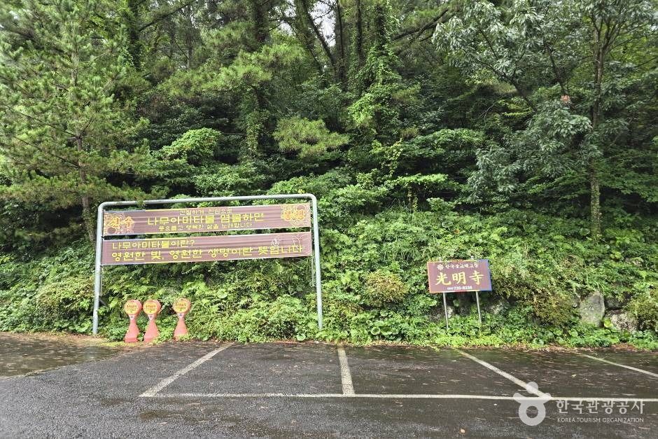 광명사(제주) 여행 추천 - 메고지고 광명사(제주) 여행 추천 - 메고지고