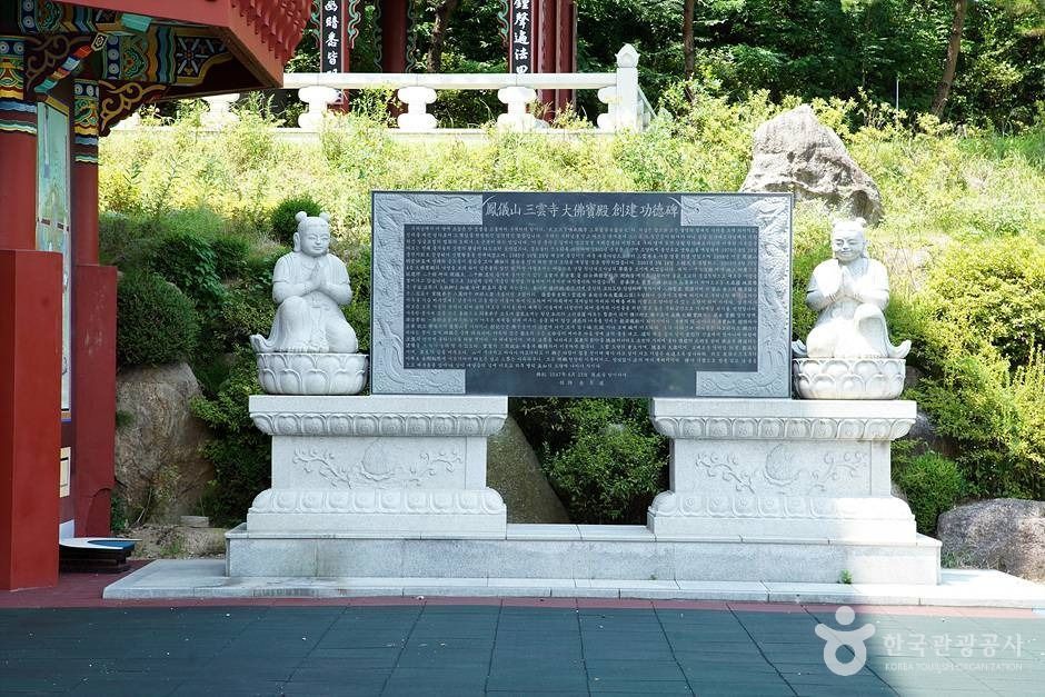 삼운사(춘천) 여행 추천 - 메고지고 삼운사(춘천) 여행 추천 - 메고지고