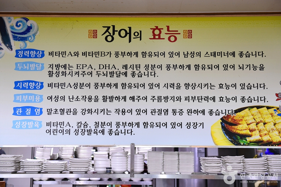 나주 구진포 장어거리 여행 추천 - 메고지고