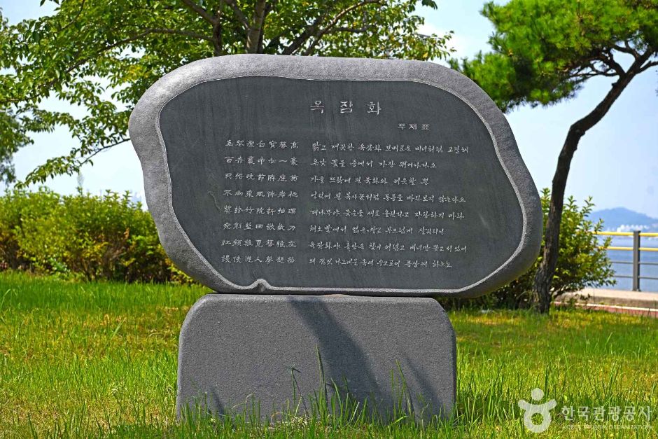진포시비공원 여행 추천 - 메고지고 진포시비공원 여행 추천 - 메고지고