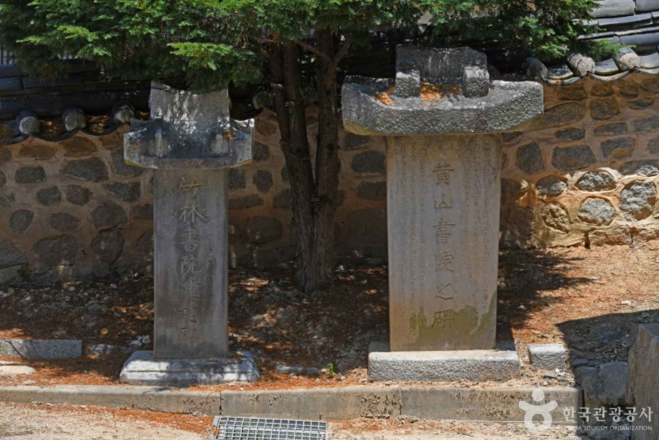 죽림서원 여행 추천 - 메고지고 죽림서원 여행 추천 - 메고지고