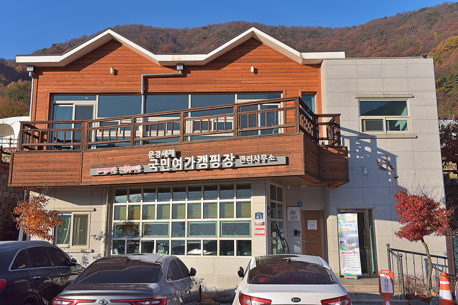 문경새재 국민여가캠핑장 여행 추천 - 메고지고