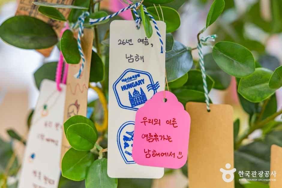 남해웰컴센터 여행 추천 - 메고지고
