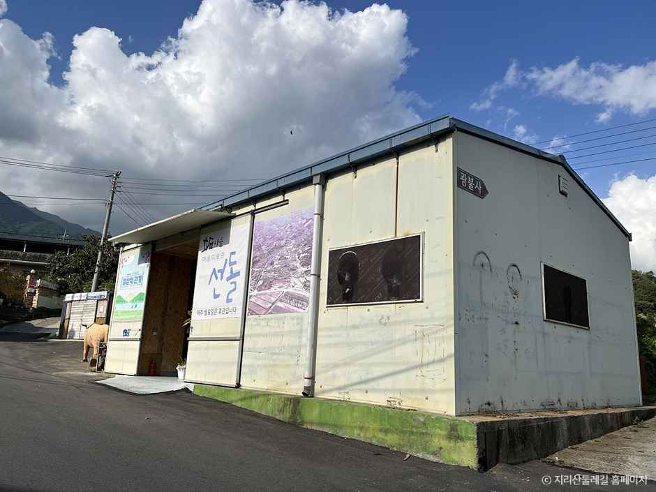 [지리산둘레길] 대축-원부춘 여행 추천 - 메고지고