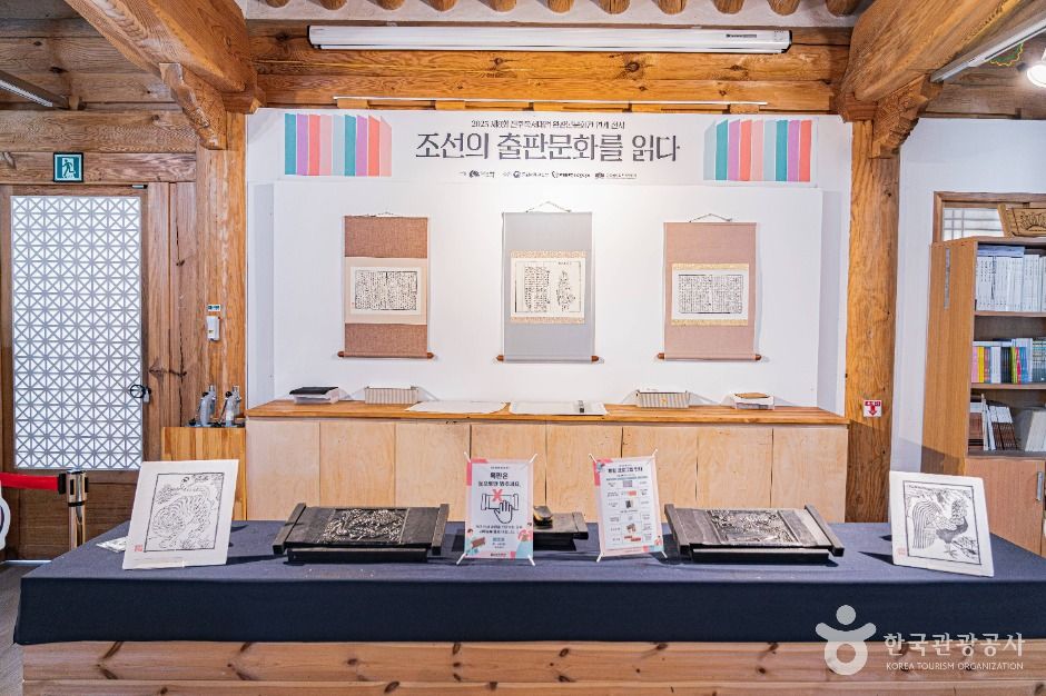 완판본문화관 여행 추천 - 메고지고 완판본문화관 여행 추천 - 메고지고
