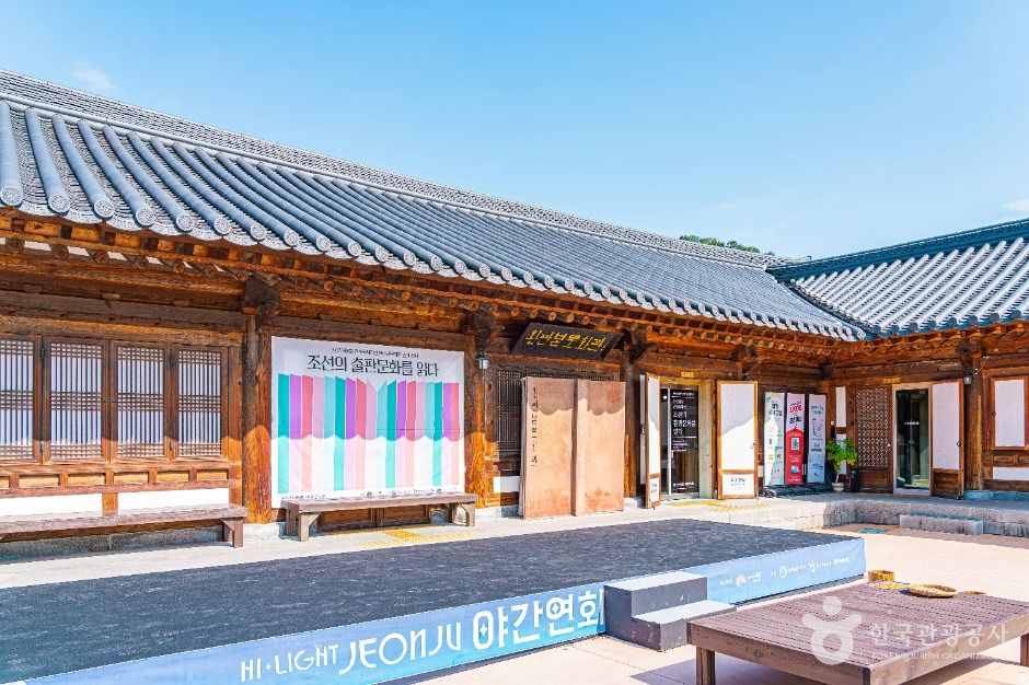 완판본문화관 여행 추천 - 메고지고 완판본문화관 여행 추천 - 메고지고
